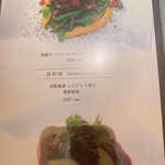 正宗広東私房菜サワダ - 