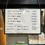 ラーメン二郎 - 