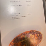 正宗広東私房菜サワダ - 