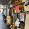 文殊 浅草橋店