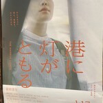 皆様食堂 - この映画にお店が映ってるらしい