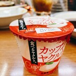 皆様食堂 - もらった♡