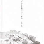 カフェ 桃花流水 - 