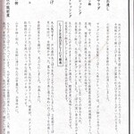 カフェ 桃花流水 - 