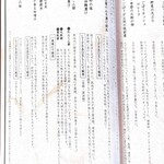 カフェ 桃花流水 - 