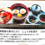 カフェ 桃花流水 - 