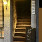 バール チッチャ - 