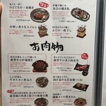 金沢炉端あっぱれ - メニュー