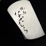 焼鳥なかむら - 看板