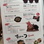 金沢炉端あっぱれ - メニュー