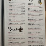 金沢炉端あっぱれ - メニュー