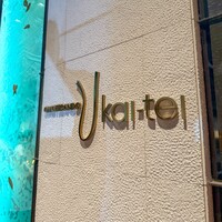 表参道うかい亭 - 