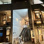 串揚げ 六角亭 - 外観