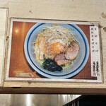 麺友 一誠 - 