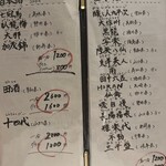 串揚げ 六角亭 - のみもん③