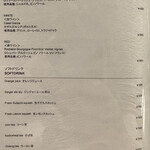 串揚げ 六角亭 - のみもん⑤