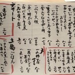 串揚げ 六角亭 - 今週のおすすめ