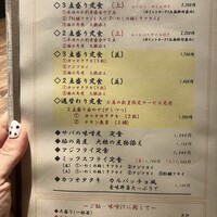 赤坂かこい - 