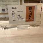 江戸焼肉 - 純血但馬千日和牛