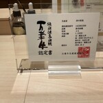 江戸焼肉 - 純血但馬万葉牛