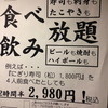 寿司居酒屋のぼる