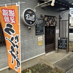 Kitchen Bull - 外観