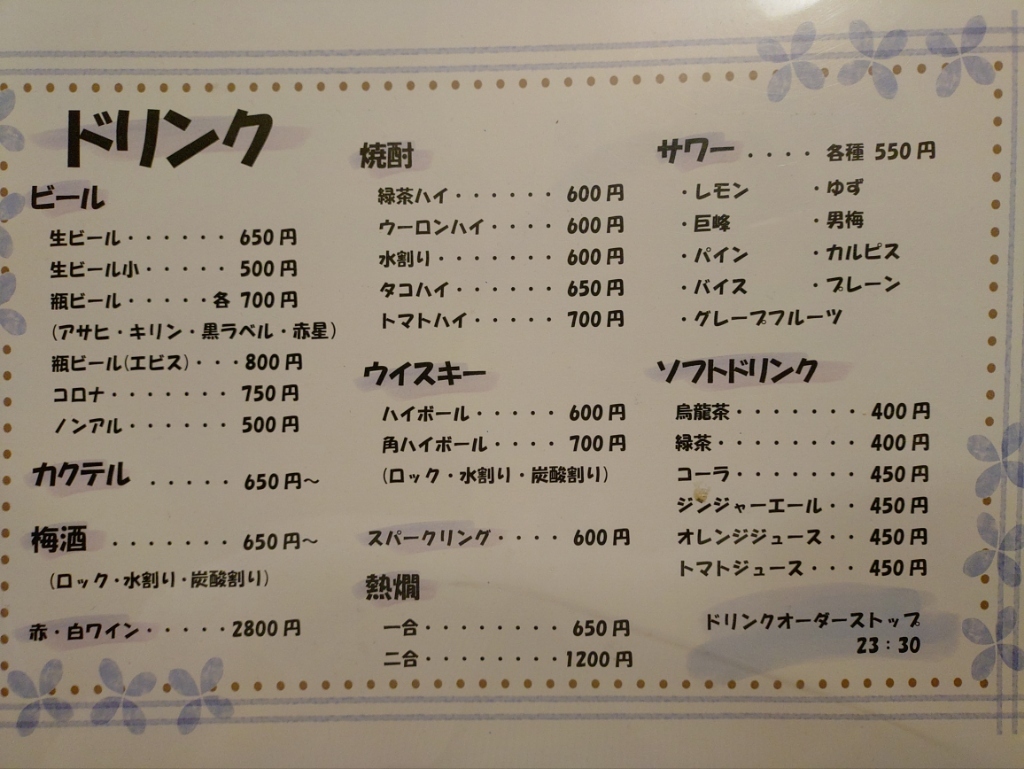 メニュー写真 : LUNA - 岩槻/その他 | 食べログ