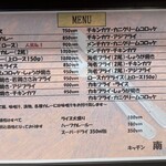 キッチン 南国 - 