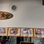 浜のかあさん食堂 - 