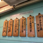 洋庖丁 高田馬場店 - 