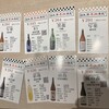 日本酒原価酒蔵 大宮店