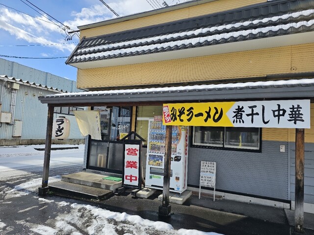 中華そば　あらや - 運動公園前（ラーメン）の写真