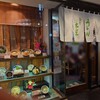 銀座木屋 銀座七丁目店