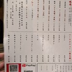 焼肉ホルモン 極 - 