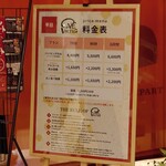 ススキノデパート - 