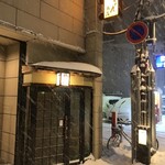 竹ちゃん鮨 - 外観