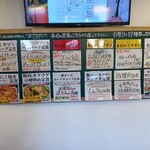 わ楽 - メニュー(R6.12.12)