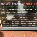 牛かつ おか田 - 