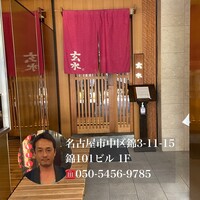 玄水 - 