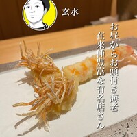 玄水 - 