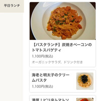 ビストロボンノ - 