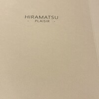 レストランひらまつ 博多 - 
