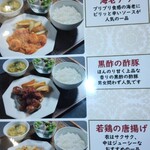 チャイナグリル マダムシェンロン 広島 - ランチセットメニュー