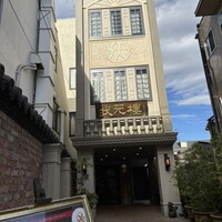 Shanghai Dining 状元樓 - 