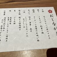 飯家くーた 銀座七丁目店 - 
