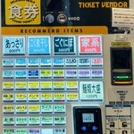 長尾中華そば - 