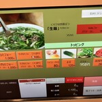 フォーティントーキョー - メニュー