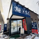 長尾中華そば - 