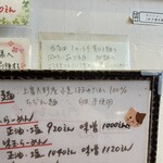 らーめん森や。 - 細麺