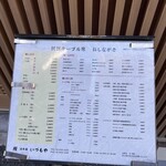 日本橋いづもや - 